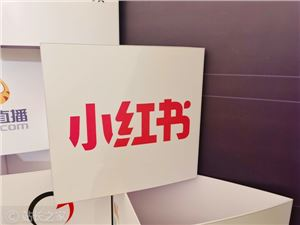 “养龙虾”风险太高?小红书首发禁令,医药圈AI应用迎来“红线”