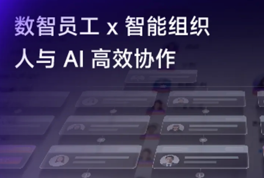 从“个人养虾”到“企业养虾”,太擎让企业数智员工落地