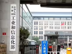 工信部：春节期间 AI 拜年、AI 贺岁等应用广受欢迎，用户参与规模持续扩大