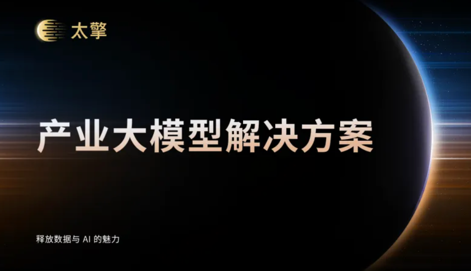 产业地产的 AI 智能中枢来了！一站式解决招商、运营、服务