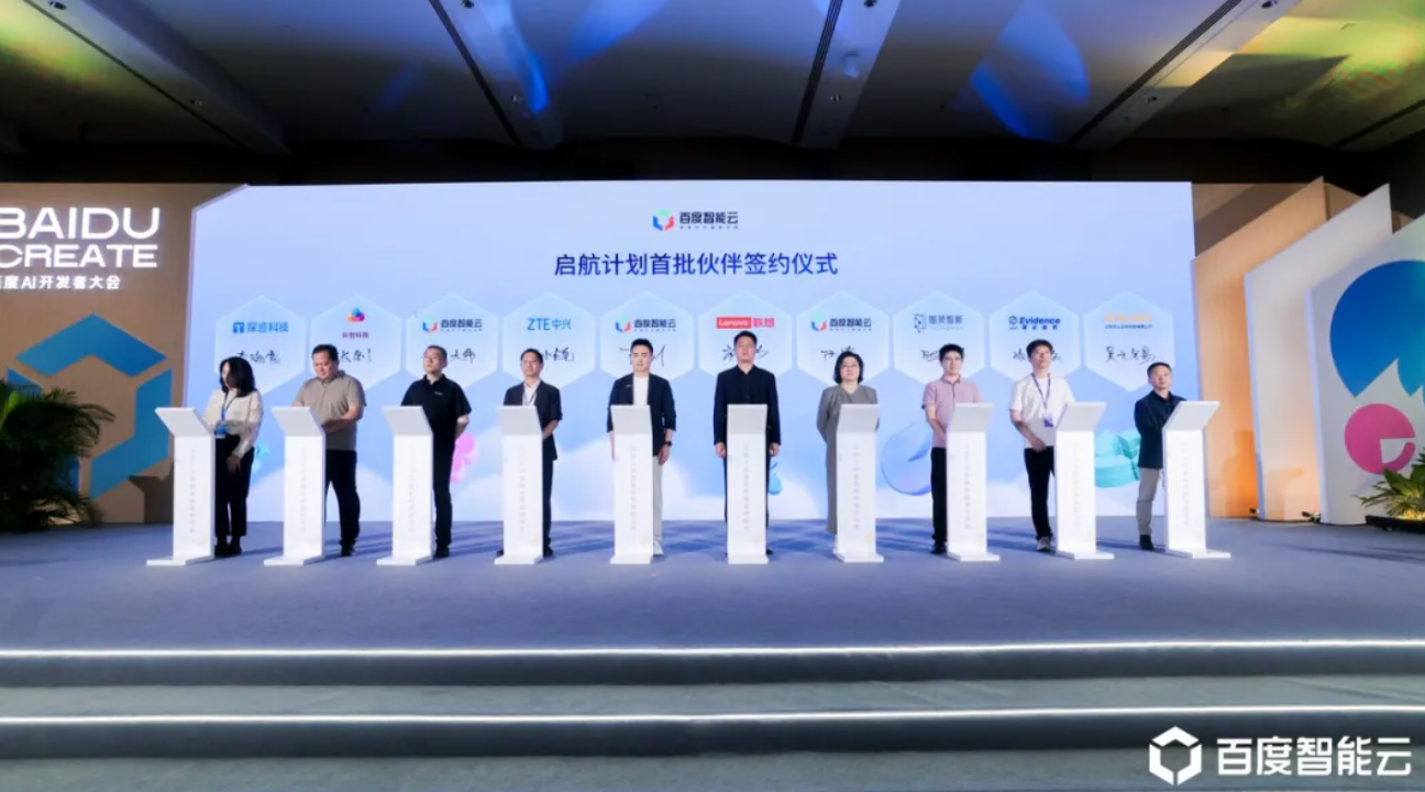 强强联合！汉数科技携手百度智能云，解锁 AI 产品化运营全新打法