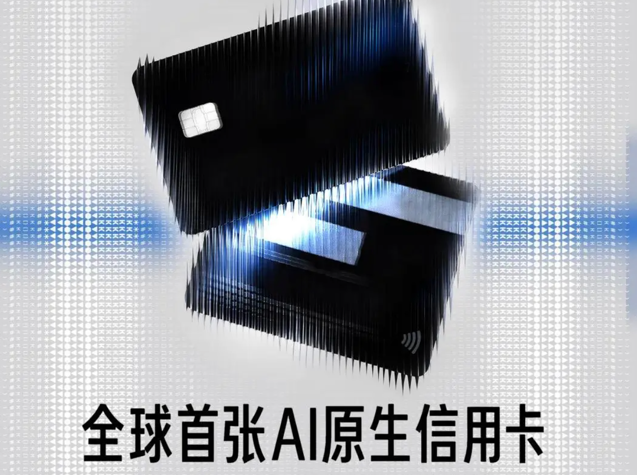Kimi推全球首张AI原生信用卡:消费积分可兑换算力额度