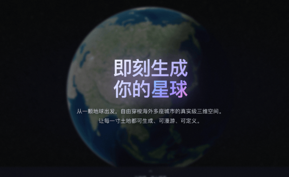 高德发布ABot-Earth0.5:跨越2D蒸馏模式,以3D原生驱动高一致性场景生成