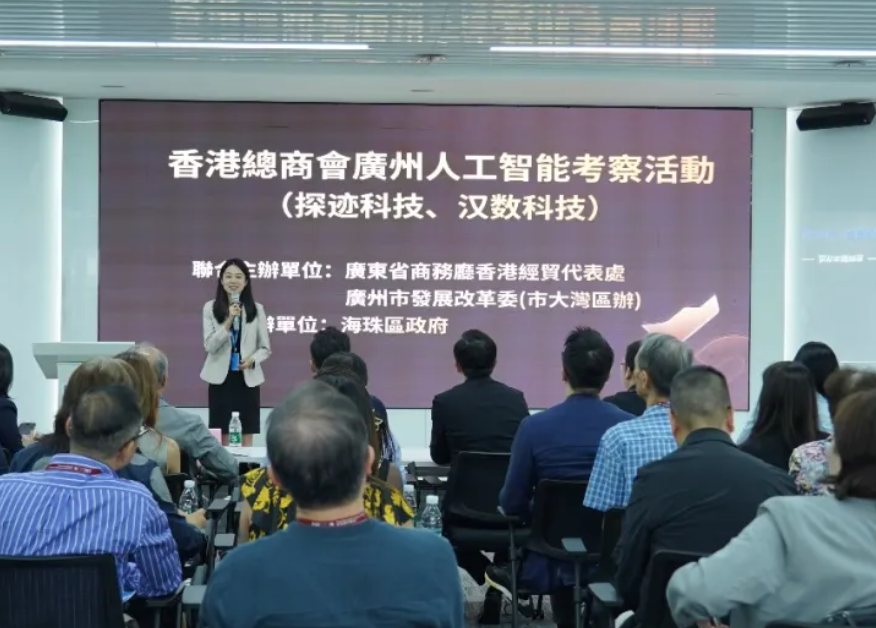 锚定 AI !海珠区政府携优秀企业走进汉数,数智同行向未来